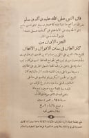 4387-كنز العمال في سنن الاقوال والافعال 22/1- علاء...