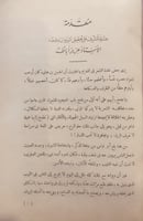 14598-ديوان ابي نواس الحسن بن هاني