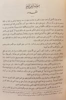 194-ديوان الاعشى الكبير ميمون بن قيس