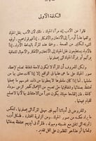 6689-المرصاد3/1-طيور الابابيل