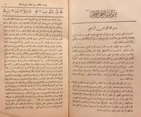 3876-دليل السالك الى موطا الامام مالك/الشنقيطي