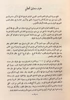 295-شبل الجزيرة2/1مجلد واحد