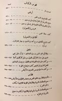 183-افلوطين عند العرب/الافلاطونية المحدثة عند العر...
