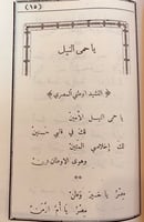 342-ديوان الرافعي 3/1 مجلد واحد وديوان النظرات لـ...