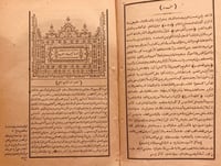946-جمهرة اشعار العرب/محمد الخطاب القرشي