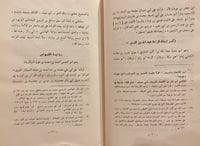 8671-المبسوط في القراءات العشر /الاصبهاني