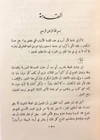 295-شبل الجزيرة2/1مجلد واحد