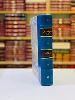 142-تحقيق النصوص ونشرها/قواعد تحقيق المخطوط/اصول ا...