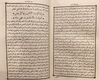 14661-لطائف المنن في مناقب ابي العباس الانصاري وشي...