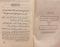 9711-البلبل في اصول الفقه وهو مختصر روضة الناظر/ال...