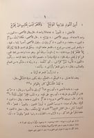 40-شرح اشعار الهذليين 3/1