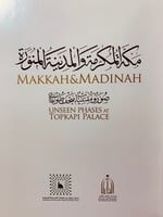 4762- مكة المكرمة والمدينة المنورة ( صور ومقتنيات...