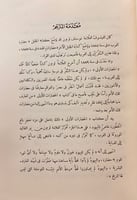 96-اليهود في تاريخ الحضارات الولى/الالهة عطاش/حديق...