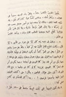 330-البحر المتوسط 5/1 مجلد واحد