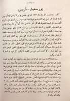 248-ولدي (رحلات اصل)