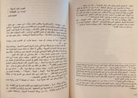 15132-السعوديون والحل الاسلامي ط2/محمد جلال كشك /ط...