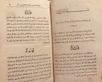 14642-بدائع الفوائد 4/1 مجلدين /ابن قيم الجوزية