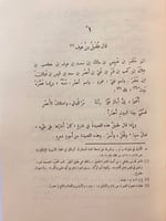 27-الاختيارين صنعة الاخفش الاصغر الاخفش