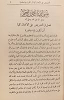 14057-المدخل 4/1مجلدين- ابن الحاج