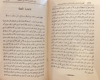 13819-بدائع الفوائد 4/1مجلدين/ابن قيم الجوزية