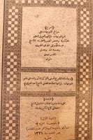 9819-سوانح التوجهات على نظم الموجهات-عبدالله وافي