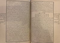 1005-شرح محمود محفوظ على رسالته المسماة بالبلبل ال...