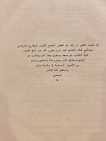 N11-ديوان ابي الطيب المتنبي/فريدوم ديتريصى