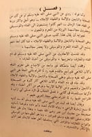 10688-الرسالة البديعة في الرد على اهل المجلة الخلي...