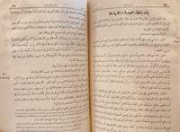 5095-احياء علوم الدين 5/1 - الغزالي