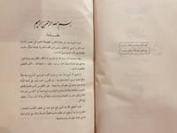 4388-ديوان حميد بن ثور الهلالي /ديوان سحيم عبد بني...