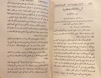 N-التربية الاستقلالية او اميل القرن التاسع عشر/الف...