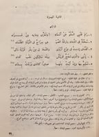 N-شعر الاحوص الانصاري/عادل جمال