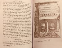 5725-في مصر الاسلامية/زكي حسن