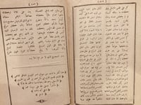 14696-ديوان ناصح الدين ابي بكر احمد ابن الحسين الا...