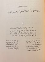 34-شرح ديوان علقمة الفحل/ديوان عمرو بن معد يكرب ال...