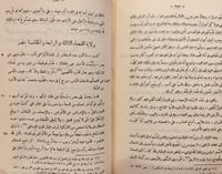 14600-التعريف بابن خلدون ورحلته غربا وشرقا / عبدال...