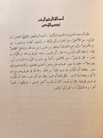 40-شرح اشعار الهذليين 3/1