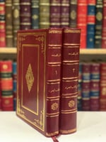 14603-المعتمد في اصول الفقه 2/1 محمد الطيب