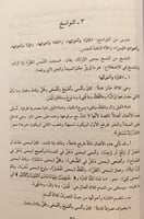 14735-قطوف من العربية/ احمد الحميصي