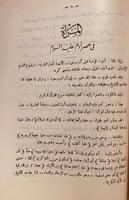 5802- المراة في شتى العصور من لدن ادم عليه السلام...