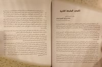 13953-موسوعة تاريخ التعليم في المملكة العربية السع...