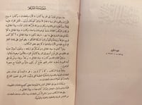 9792-حياة الحقائق/غوستاف لوبون