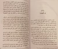 5744-الرحلة الكبرى للمسلة/روبرت سوليه