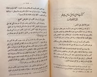 14665-مصر في عهد الاسلام فتح مصر والاسكندرية/محمود...