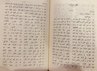 9340- الازهار النادية من اشعار البادية ج 10