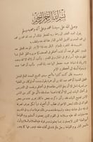 13822-المدخل 4/1 -ابن الحاج