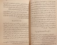 14375-شرح الاحكام الشرعية في الاحوال الشخصية 2/1/م...