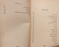 13331-فيصل الاول /امين الريحاني