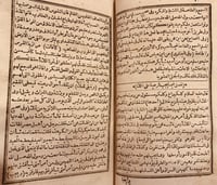 13745-اثار الاول في ترتيب الدول /الحسن بن عبدالله