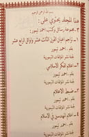 240-الاعمال الكاملة لاحمد تيمور باشا6/1(30كتاب)